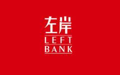 温州先临左岸工业设计有限公司
