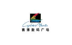 上海新赛博百货商业有限公司