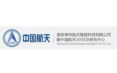 南京神舟航天智能科技有限公司